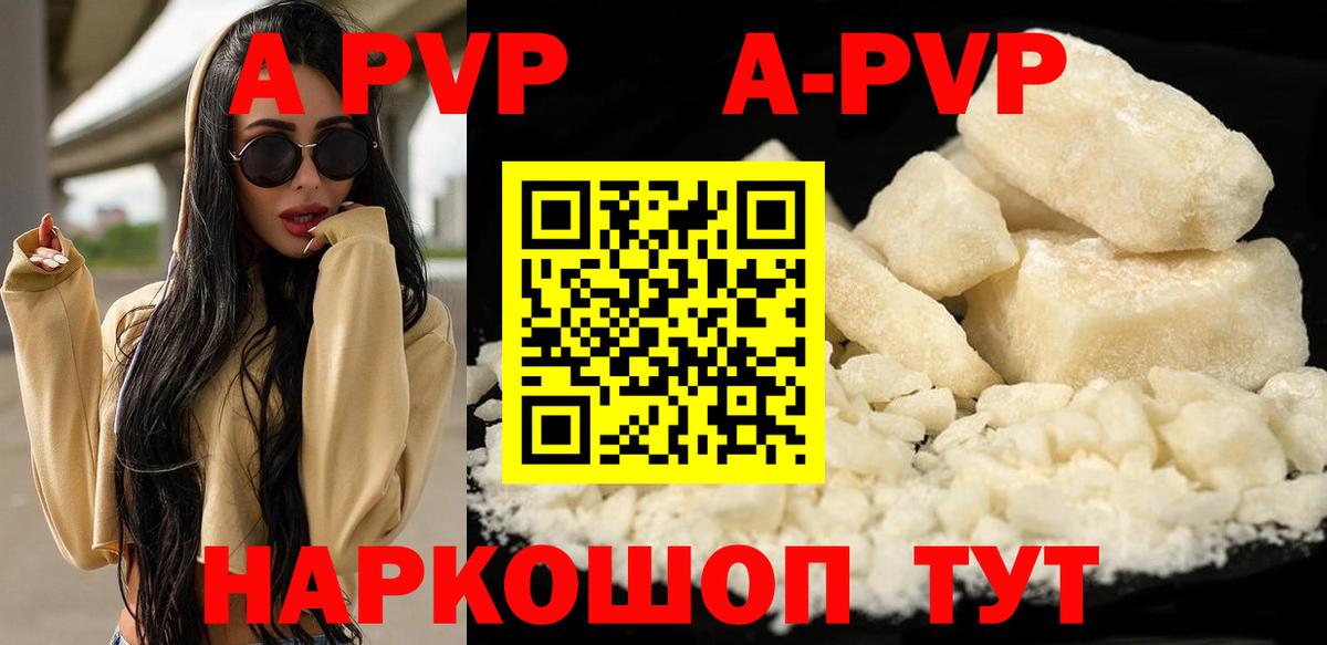 A-PVP  Alfa_PVP VHQ  A-PVP мука  Вход с VPN  Вязники 