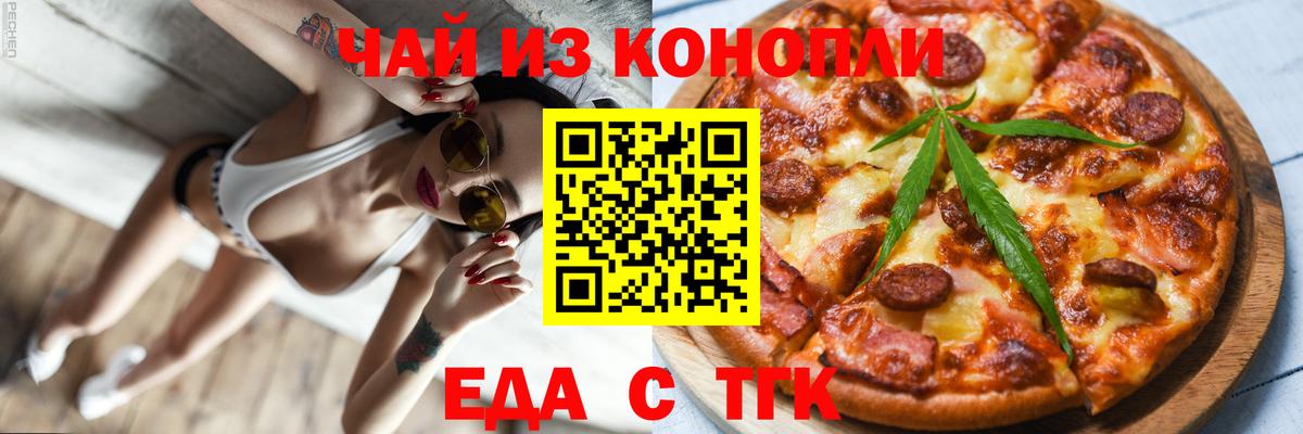 Вязники  Еда ТГК марихуана  Вход с VPN 