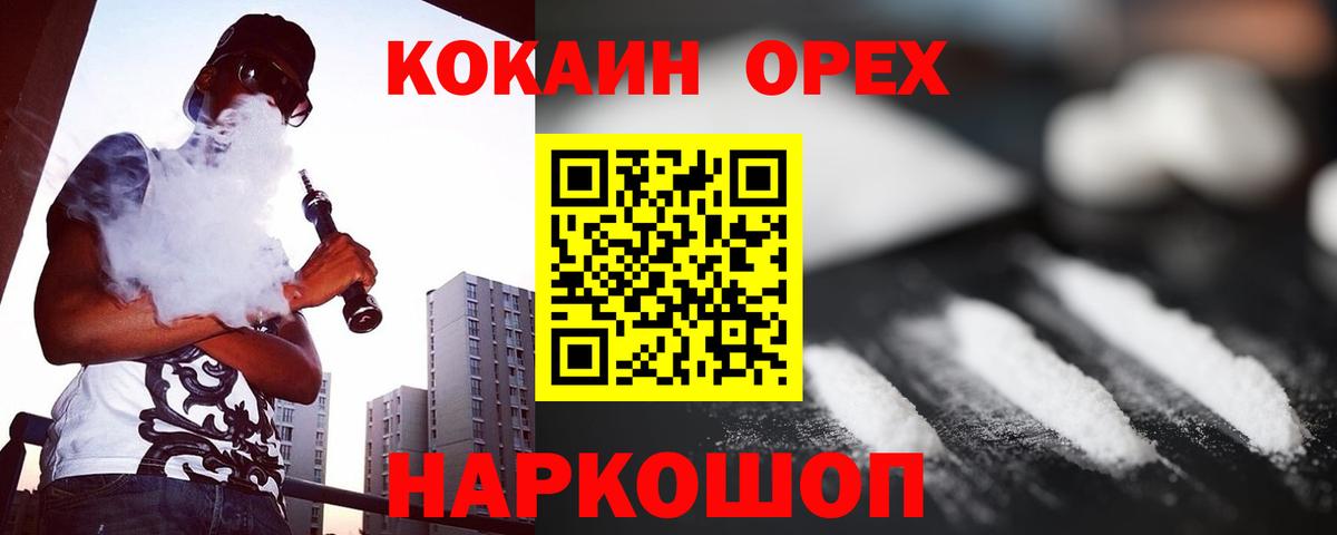 КОКАИН  Гашиш  Метадон  Alpha PVP СОЛЬ   Канабис  Меф кристаллы  Вязники  Вход с VPN 