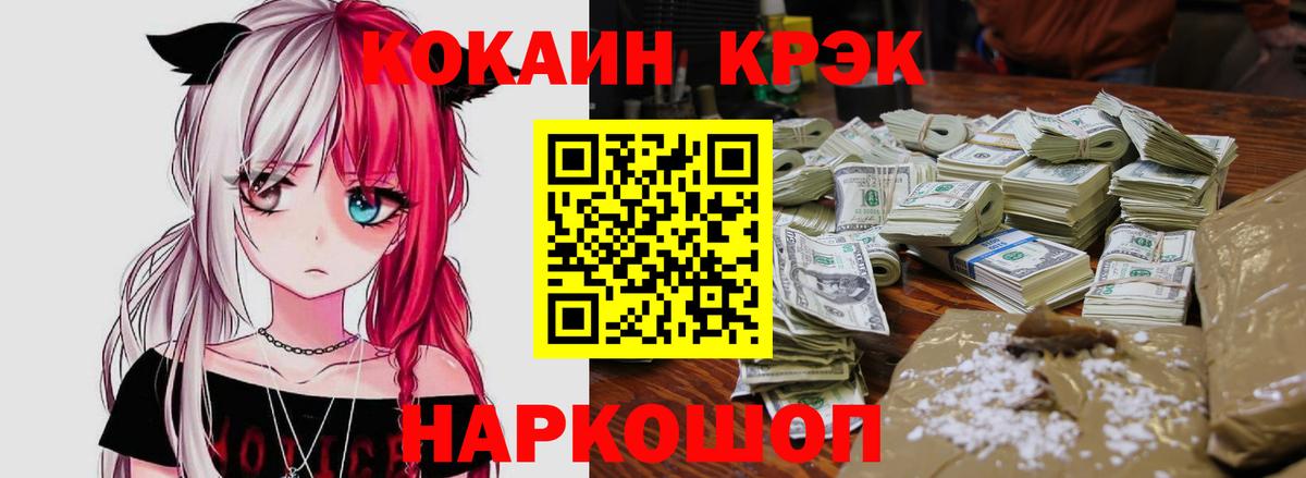 Cocaine FishScale Вязники