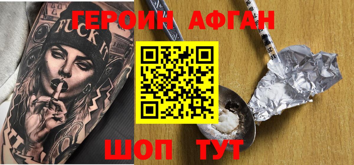 Вязники  ГЕРОИН VHQ  Вход с VPN 
