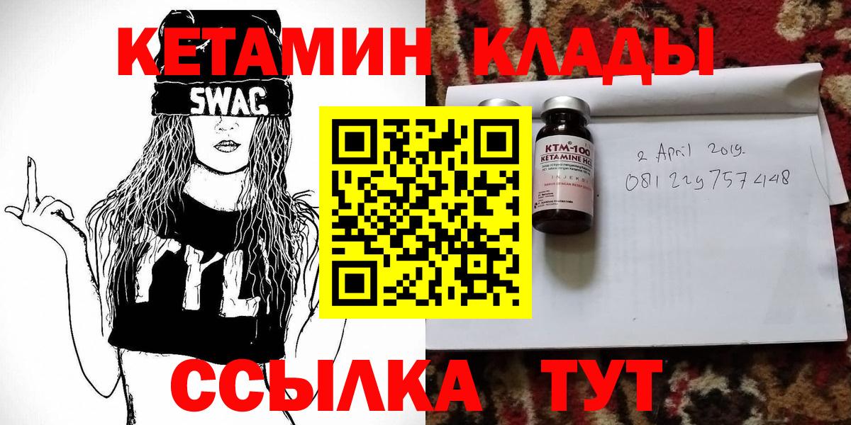Кетамин VHQ  Вход с VPN  КЕТАМИН VHQ  mega маркетплейс  Вязники 
