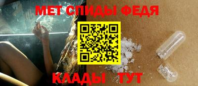 спиды Железногорск