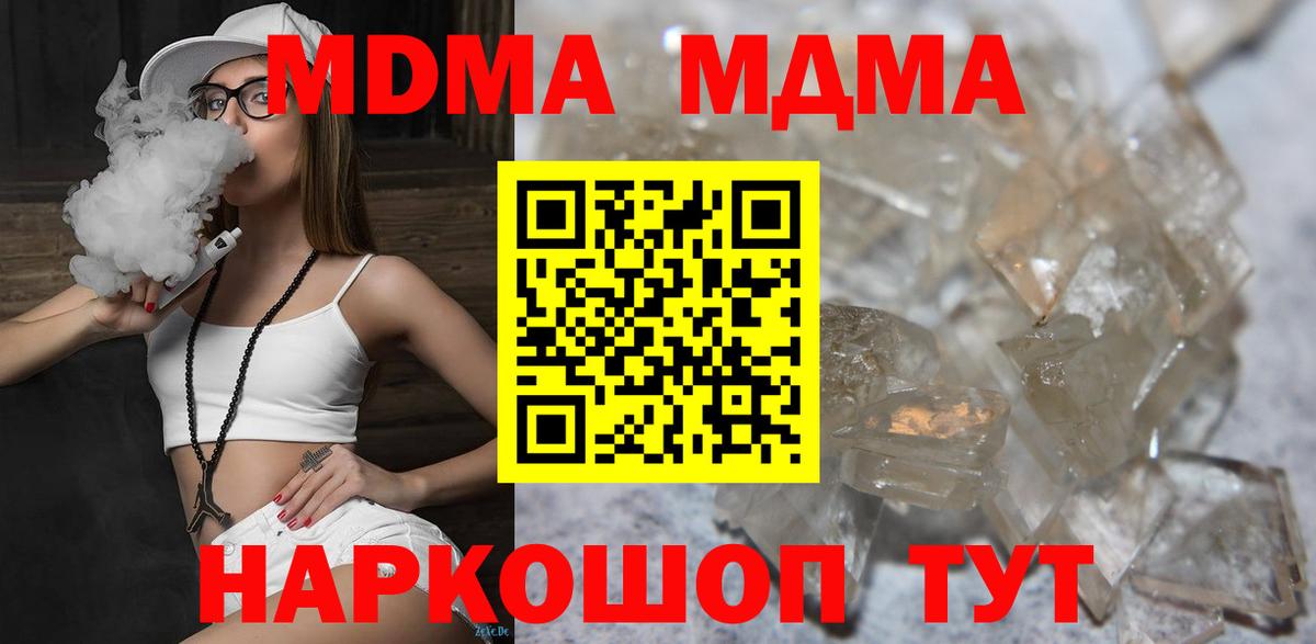 MDMA Molly  МДМА VHQ  Вязники  Вход с VPN 