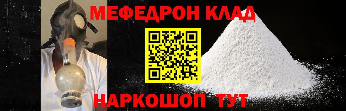 МЯУ-МЯУ  магазин продажи наркотиков  Меф VHQ  Вход с VPN  mega ссылки  Меф VHQ  МЕФ  Вязники 