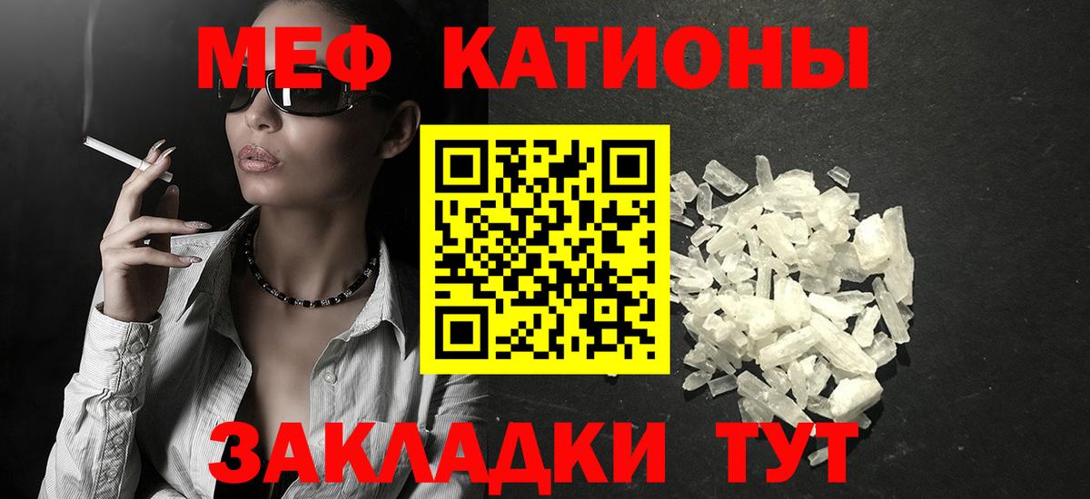 Меф кристаллы Вязники