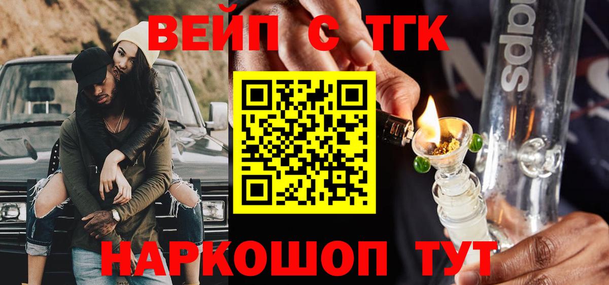 Дистиллят ТГК гашишное масло  ОМГ ОМГ ССЫЛКА  Вязники  Вход с VPN 